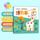 寶寶繪畫啟蒙涂色本 可愛的動物2-4歲幼兒園認知