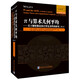 π與算術(shù)幾何平均：關(guān)于解析數論和計算復雜性的研究（英文）