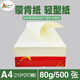泓利得（HLD）蒙肯紙a4硬筆書(shū)法練習紙空白字帖復印打印護眼字典書(shū)籍印刷輕型紙 A4  80g【500張】