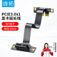 連拓 PCI-E延長(zhǎng)線 PCIe X1 3.0 網(wǎng)卡聲卡顯卡DMA擴(kuò)展卡轉(zhuǎn)接器連接線10厘米90度轉(zhuǎn)90度