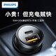 飛利浦車載充電器pd36W適用蘋果15/16專用超級快充汽車點煙器轉(zhuǎn)換插頭 支持蘋果PD36W、華為安卓快充