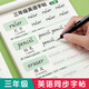 漢狀元3-6年級英語字帖上下冊衡水體同步練字帖意大利斜體人教版小學生用練字本每日一練英文單詞默寫本 三年級上冊3本（字母+單詞+默寫本）