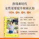 有錢花（女性財(cái)富覺醒之書！愿你擁有賺錢的能力，管錢的智慧，花錢的底氣?。? title=