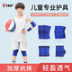 TMT 兒童運(yùn)動護(hù)膝護(hù)腕護(hù)肘護(hù)踝防摔薄款透氣籃球護(hù)具足球裝備訓(xùn)練 【護(hù)膝+護(hù)肘+護(hù)腕+護(hù)踝】藍(lán)色 M【適合7-12歲，體重50-90斤】