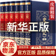史記原著(zhù)全6冊 司馬遷文言文原版青少年加譯文高中文白對照帶注釋少年版 全本全注全譯中華書(shū)局正版 文白對照加注釋加譯文 精編1-6冊