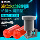 創(chuàng)新者水塔水位自動(dòng)上水控制器水泵抽水水箱水池上水雙浮球懸浮開關(guān)家用 70AB上透氣(1.2米)+1米拉線