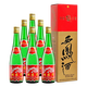 西鳳酒綠瓶高脖綠瓶西鳳酒55度白酒整箱口糧酒高度白酒鳳香型 55度 500mL 6瓶 整箱裝