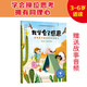 我學(xué)會(huì)了感恩：培養(yǎng)孩子換位思考的能力：美國心理學(xué)會(huì)兒童情緒管理與性格培養(yǎng)繪本（同理心 人際交往 社交 健全人格發(fā)展）3-6歲