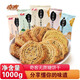 奇客無(wú)蔗糖消化餅干酥性雜糧代餐飽腹早餐健康休閑零食早餐小吃 混味1000g（隨機發(fā)貨）