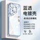 洛克島（LUOKEDAO）適用于華為Pura80Pro手機殼新款透明電鍍p80pro+手機殼簡約男女款pura80ultra防摔保護套 【藍色透明電鍍殼】 華為Pura70 Pro