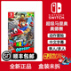 任天堂（Nintendo）Switch全新游戲卡帶 NS海外版主機(jī)通用版 游戲軟件原裝全新游戲卡 超級(jí)馬里奧奧德賽 中文