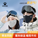 卡爾美（KELME）口罩秋冬季保暖滑雪防寒風(fēng)騎行面罩男女加絨加厚透氣騎車口罩
