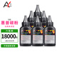 艾印適用惠普打印機墨粉M1136 M126a/nw 88A M128fw CC388A 通用hp硒鼓碳粉 【6瓶裝】140克/瓶 加黑高清型