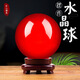 大號(hào)轉(zhuǎn)運(yùn)鴻運(yùn)珠開(kāi)業(yè)鴻運(yùn)當(dāng)頭招財(cái)納福紅色水晶球祝福擺件開(kāi)業(yè)禮物 10厘米紅水晶球【贈(zèng)雙層底座】