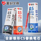 愛(ài)好（AIHAO）按動(dòng)筆芯cs頭0.5mm速干刷題筆替換芯簽字筆芯 黑色20支/盒 GR1212