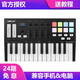 WORLDEworlde 25鍵便攜midi鍵盤打擊墊編曲鍵盤電音迷笛控制器力度感應 25鍵 Panda mini II