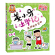 姜小牙上學(xué)記：老師的法寶