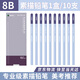 【全網(wǎng)低價(jià)】馬利牌素描鉛筆高級專(zhuān)業(yè)級7402美術(shù)生藝考使用專(zhuān)業(yè)繪畫(huà)考試素描筆-8B美術(shù)寫(xiě)生