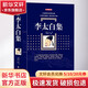 李太白集 典藏版 圖書