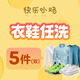 【海爾衣聯(lián)網(wǎng)】羽絨服/大衣/棉服/風(fēng)衣清洗衣服任洗 水洗干洗 不限長短 免費(fèi)上門取送 衣鞋任洗5件 衣鞋任洗5件
