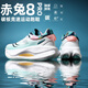 赤兔8pro專用碳板跑鞋男夏季網(wǎng)面學(xué)生兒童碳板體測運動跑步鞋7pro 8912淺綠 赤兔8pro全掌碳板 43