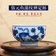 望月御品景德鎮陶瓷手繪青花柴窯手工手繪仿古主人杯魚(yú)藻紋禪定杯 手繪魚(yú)藻紋主人杯 150ml 1只