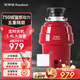 榮事達(dá)（Royalstar）垃圾處理器家用廚房餐廚下廚余粉碎機(jī)750W大功率自動關(guān)機(jī)無線開關(guān) 升級版T1  帝王紅