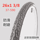 26x1 3/8外胎內胎自行車(chē)內外胎26寸單車(chē)輪胎26*1 3/8車(chē)胎帶37-590 26x13/8(37-590)外胎