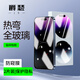 爵瑟 適用蘋果14/14Pro防窺鋼化膜iphone14promax/plus抗藍(lán)光高清全屏覆蓋手機(jī) 蘋果14Pro【保護(hù)隱私】防窺鋼化膜*2片裝