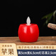 真電子蠟燭家用佛前供佛燈搖擺無(wú)煙電燭燈長(zhǎng)明燈財(cái)神燈供燈 仿真搖擺燭火蠟燭[小號(hào)/蘋(píng)果款