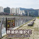 工來工往橋梁防撞護(hù)欄河道兩側(cè)公園景觀扶手圍欄不銹鋼碳素鋼復(fù)合管護(hù)欄 橋梁護(hù)欄定做