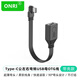 ONRI扁平硅膠OTG數據線(xiàn)type-c轉usb2.0轉換線(xiàn)TYPEC數據線(xiàn)適用于華為小米平板電腦手機連U盤(pán)鍵鼠車(chē)載車(chē) 左右2.0款type-c轉usb母 OTG【成型】 10cm