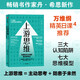 上游思維 變被動為主動的上游思考法 丹·希斯 著 行為設(shè)計學(xué) 同作者