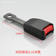 尚行者汽車(chē)安全帶插座保險帶底座鎖扣卡槽轎車(chē)小車(chē)面包車(chē)保險帶通用配件 黑色16CM[配2.1CM鎖舌]