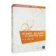 單片機原理、接口及應用——嵌入式系統技術(shù)基礎（第2版）