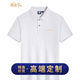 昕衣季高檔polo定制t恤印logo公司領導工衣定制企業(yè)工作服短袖刺繡工裝 純凈白 L