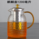 茗歆超大加厚玻璃茶壺耐熱304過(guò)濾網(wǎng)網(wǎng)紅泡茶壺防爆套裝明火家用煮茶 麒麟1200毫升茶壺