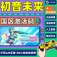 STEAMPC中文正版 Steam 初音未來(lái)Project DIVA MEGA39’s＋ 國區激活碼cdkey 豪華版 初音未來(lái) 本體+VIP Edition