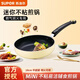 蘇泊爾（SUPOR） 煎鍋迷你平底鍋不粘鍋早餐鍋煎蛋鍋迷你煎盤(pán)寶寶輔食煎鍋燃?xì)庠?不粘煎鍋 18cm