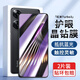 京焰 【2片裝】小米紅米Turbo3鋼化膜Redmi防窺手機膜5G抗藍光全屏高清防指紋防摔防爆全玻璃保護貼膜 【藍光膜丨護眼升級抗藍光】2片裝