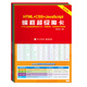 HTML+CSS+JavaScript編程超級魔卡