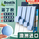 藍丁膠bostik無(wú)痕膠模bluetack雙面膠強力墻面固定照片相框粘墻專(zhuān)用膠貼藍釘泥膠 75g