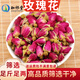 珈祁堂 玫瑰花中藥材 泡水喝山東平陰的玫瑰花 粉紅玫瑰王 紅玫瑰花干貨 農(nóng)副產(chǎn)品 玫瑰花50克【新貨】