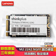 聯(lián)想（LENOVO） 聯(lián)想原裝固態(tài)硬盤Thinkplus 2242 NGFF SATA協(xié)議 SSD固態(tài)存儲硬盤 512G M.2 NGFF ST900 S3 Yoga14/T460P/X270
