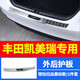 忠瑞啟航18-25款八代九代凱美瑞后護(hù)板防踩裝飾條后備箱尾門保護(hù)條改裝件 外后護(hù)板【銀鈦款-黑標(biāo)】1件