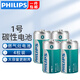 飛利浦（PHILIPS）碳性大號(hào)1號(hào)電池適用燃?xì)庠蠲簹庠钍蛛娡矡崴魇找魴C(jī)電子琴掛鐘專用電池D R20 碳性1號(hào)電池【4?！康觊L(zhǎng)推薦