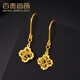 百泰首飾（BATAR JEWELLERY）生日禮物黃金耳釘女足金耳飾5G四葉草線雕耳墜金耳環(huán)耳鉤 2.40g