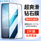麥酷奇  適用vivo IQOO 11/11s/neo8/neo8pro通用 鋼化膜 防摔保護手機膜 超薄高清抗指紋 【2片裝】