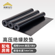 金能電力黑紅綠色配電室耐高壓絕緣膠墊10kv絕緣墊電廠8mm10mm絕緣膠皮 35kv橡膠板 現(xiàn)貨 5mm黑色10kv1m*1m（需要幾米拍幾份）