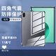 辰寅適用榮耀平板X9保護(hù)套11英寸平板電腦保護(hù)殼NDL-W09新款氣囊防摔硅膠軟殼全包邊透明簡約平板殼 透明防摔保護(hù)套 榮耀平板X9 【11英寸】